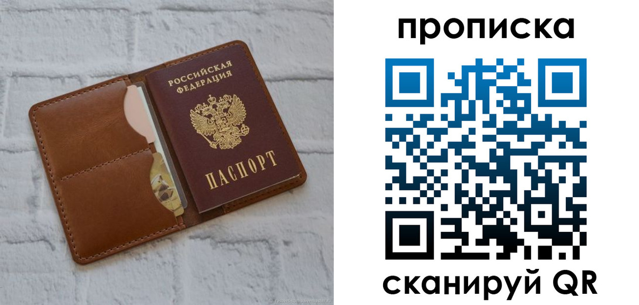 прописка иностранных граждан в Воскресенске