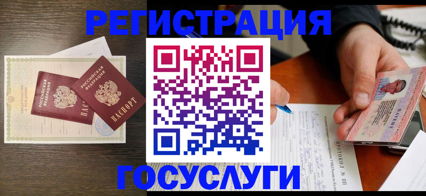 временная регистрация собственник в Воскресенске