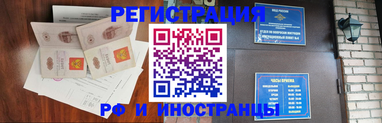прописка в квартире в Воскресенске
